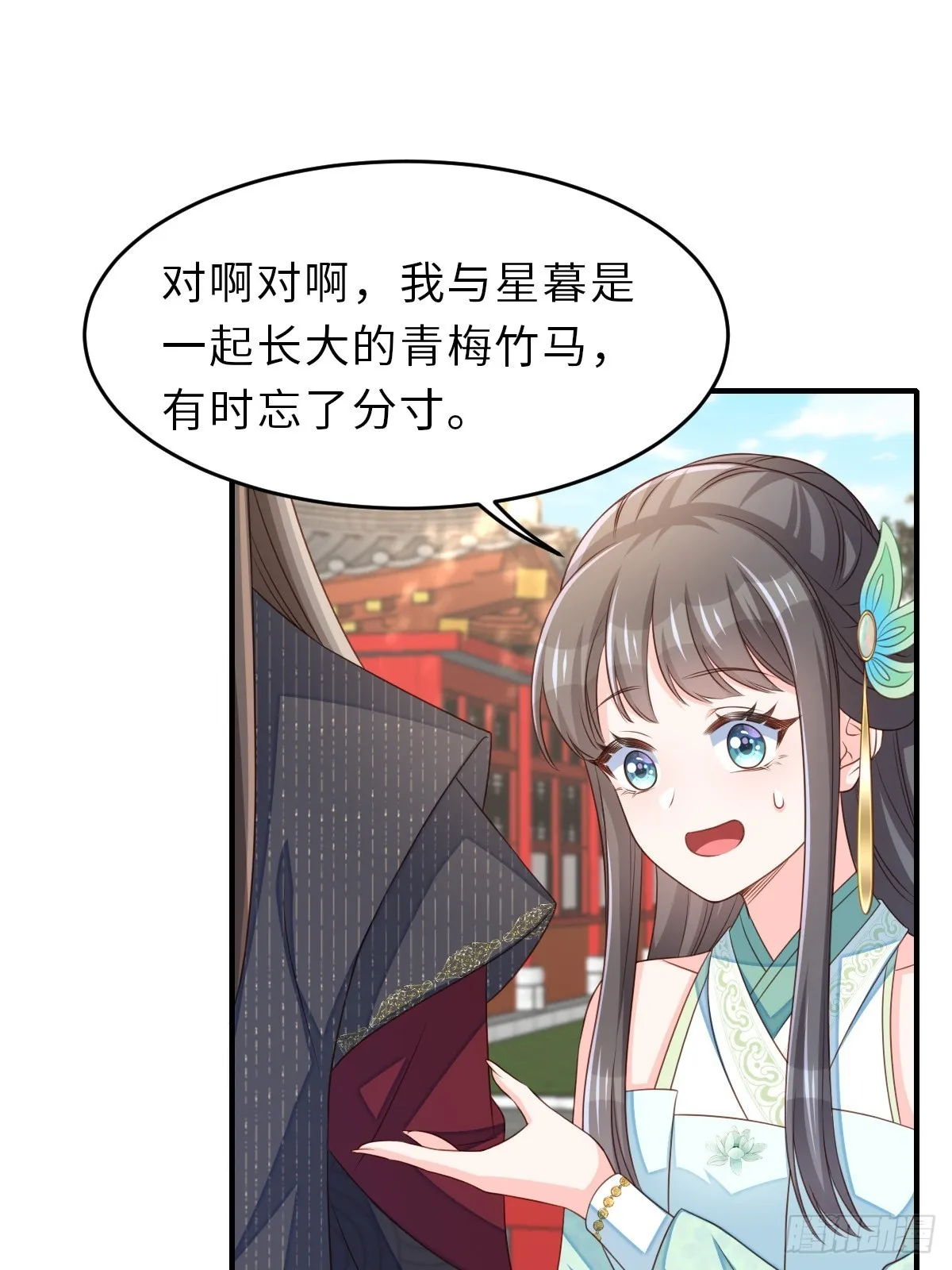 第70话 移情别恋 第14页
