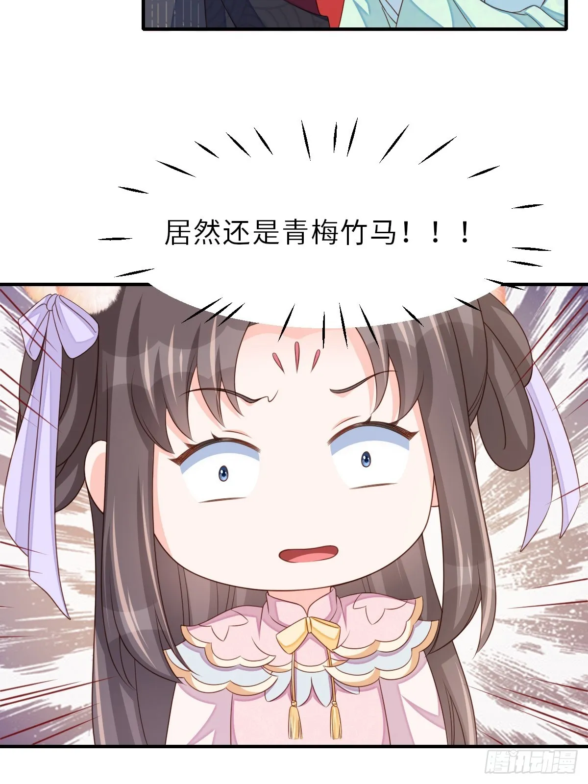 第70话 移情别恋 第15页