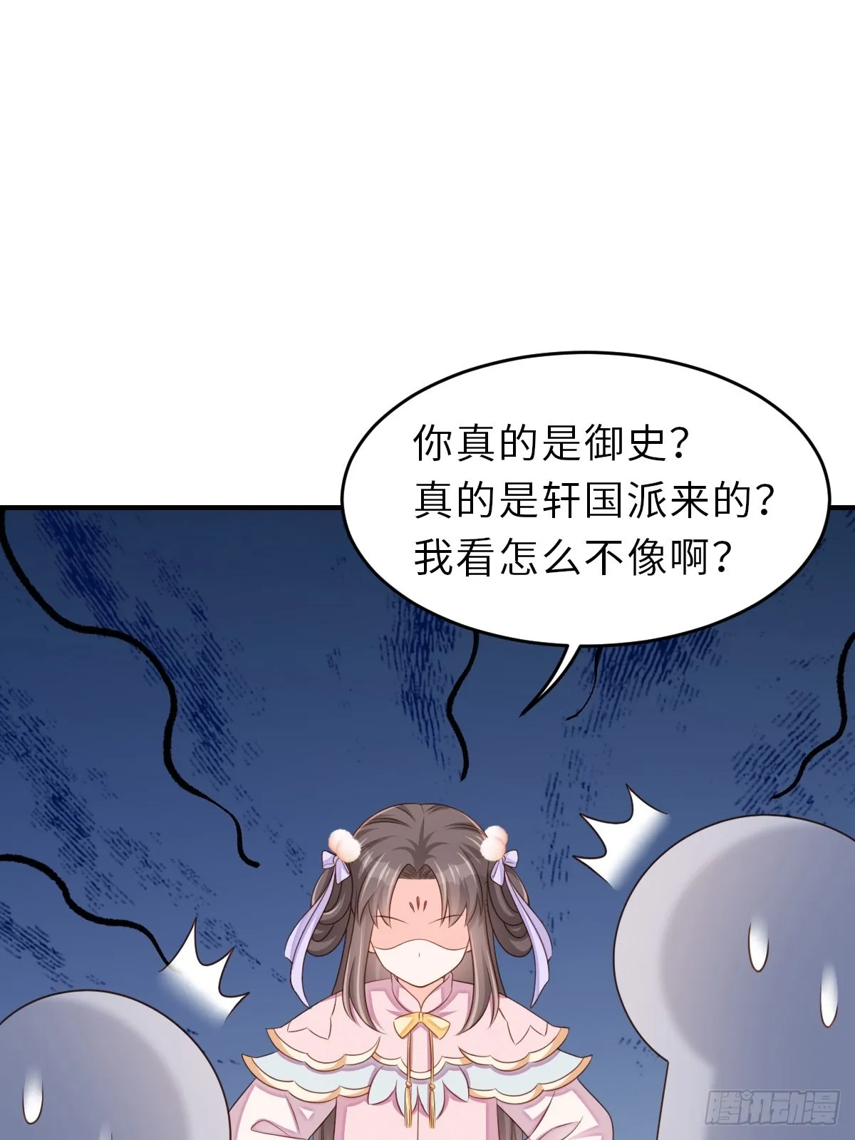 第70话 移情别恋 第16页