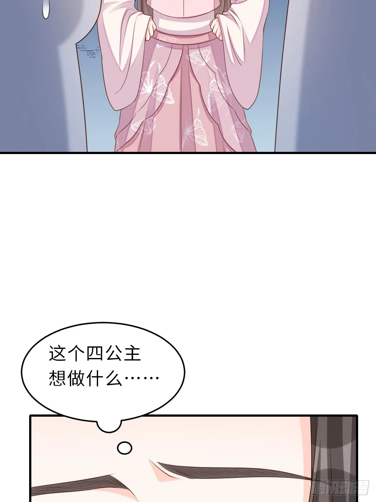 第70话 移情别恋 第17页