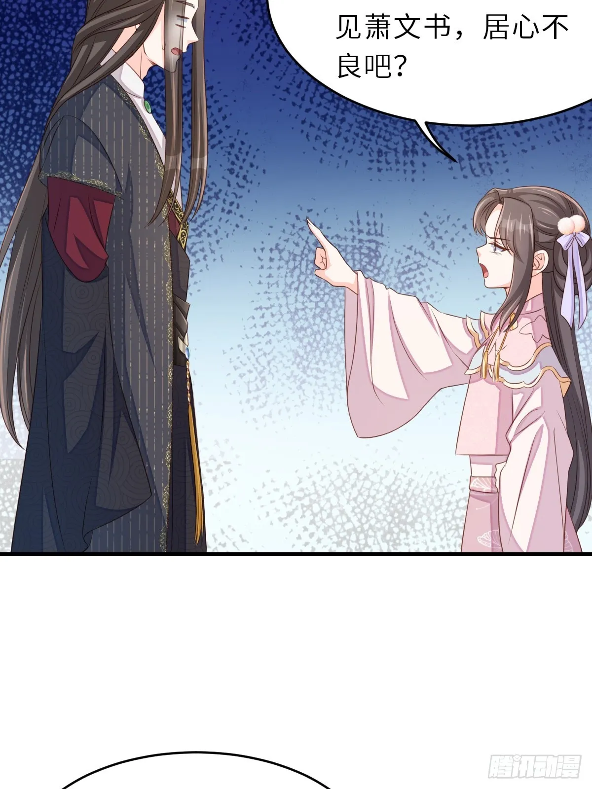 第70话 移情别恋 第22页