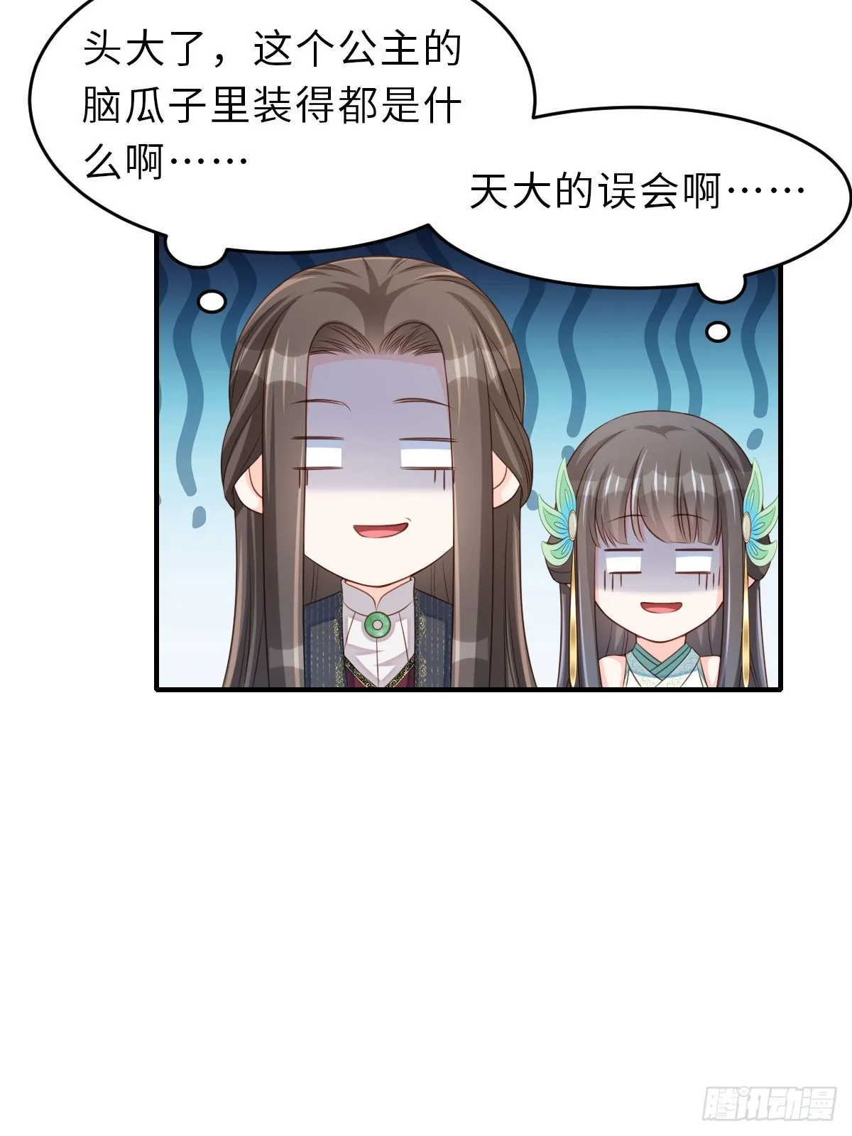第70话 移情别恋 第23页