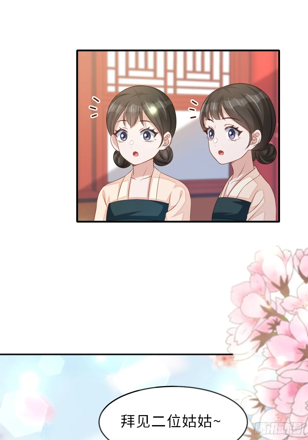 第70话 移情别恋 第27页