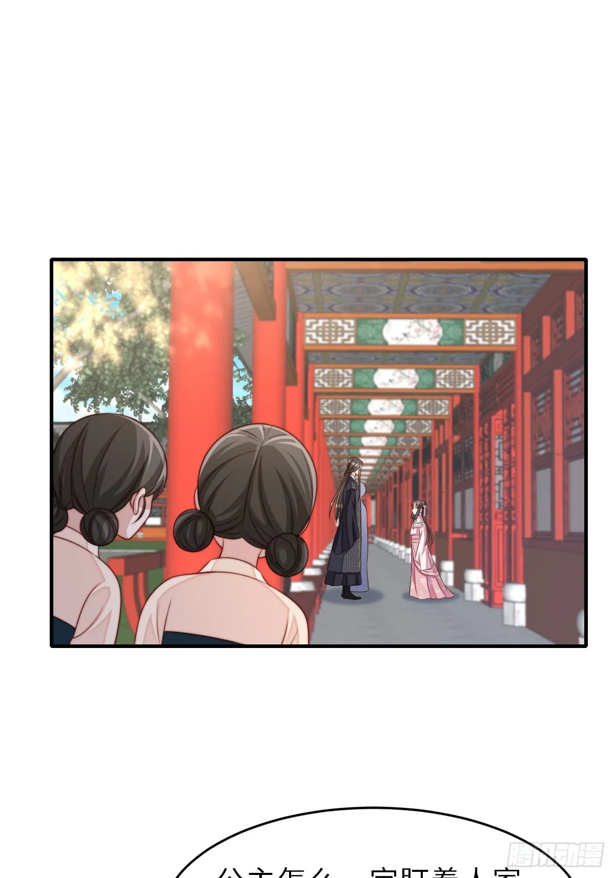 第70话 移情别恋 第30页