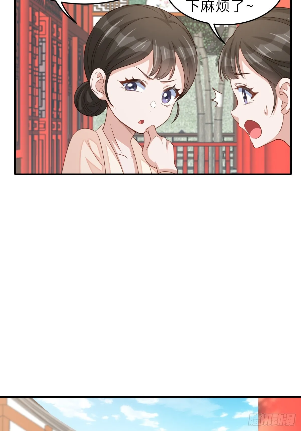 第70话 移情别恋 第32页