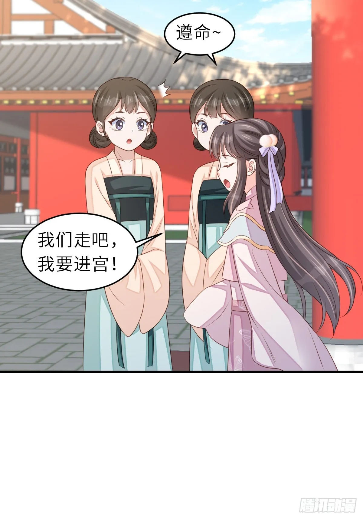 第70话 移情别恋 第33页