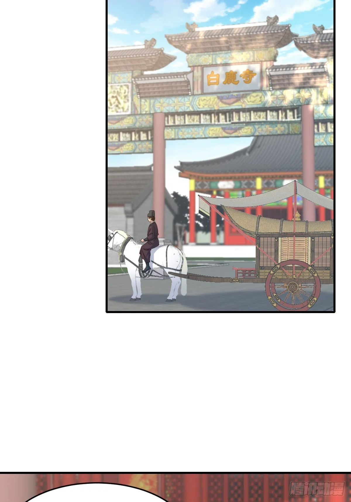 第70话 移情别恋 第36页