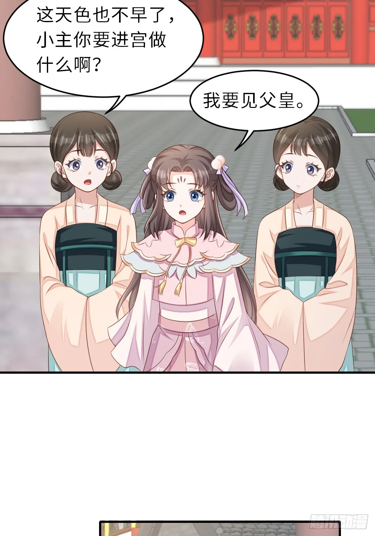 第70话 移情别恋 第37页