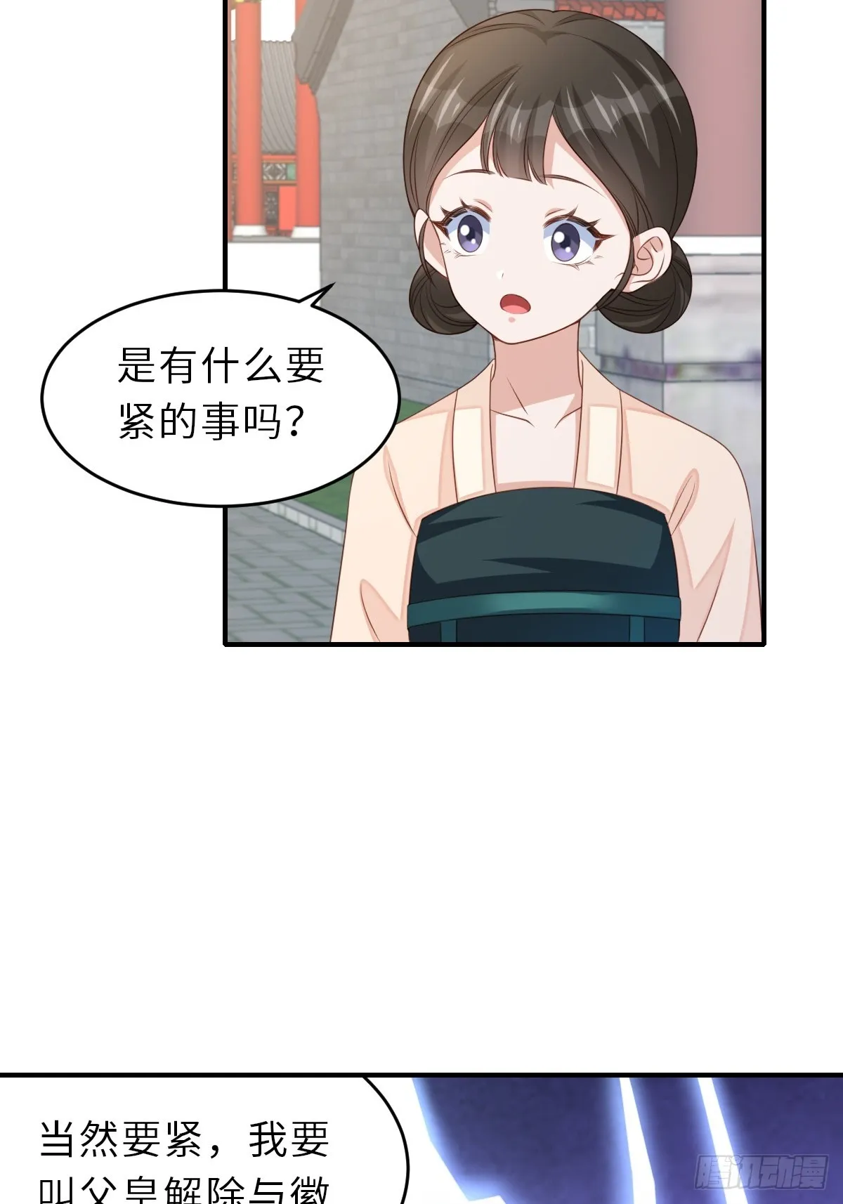 第70话 移情别恋 第38页