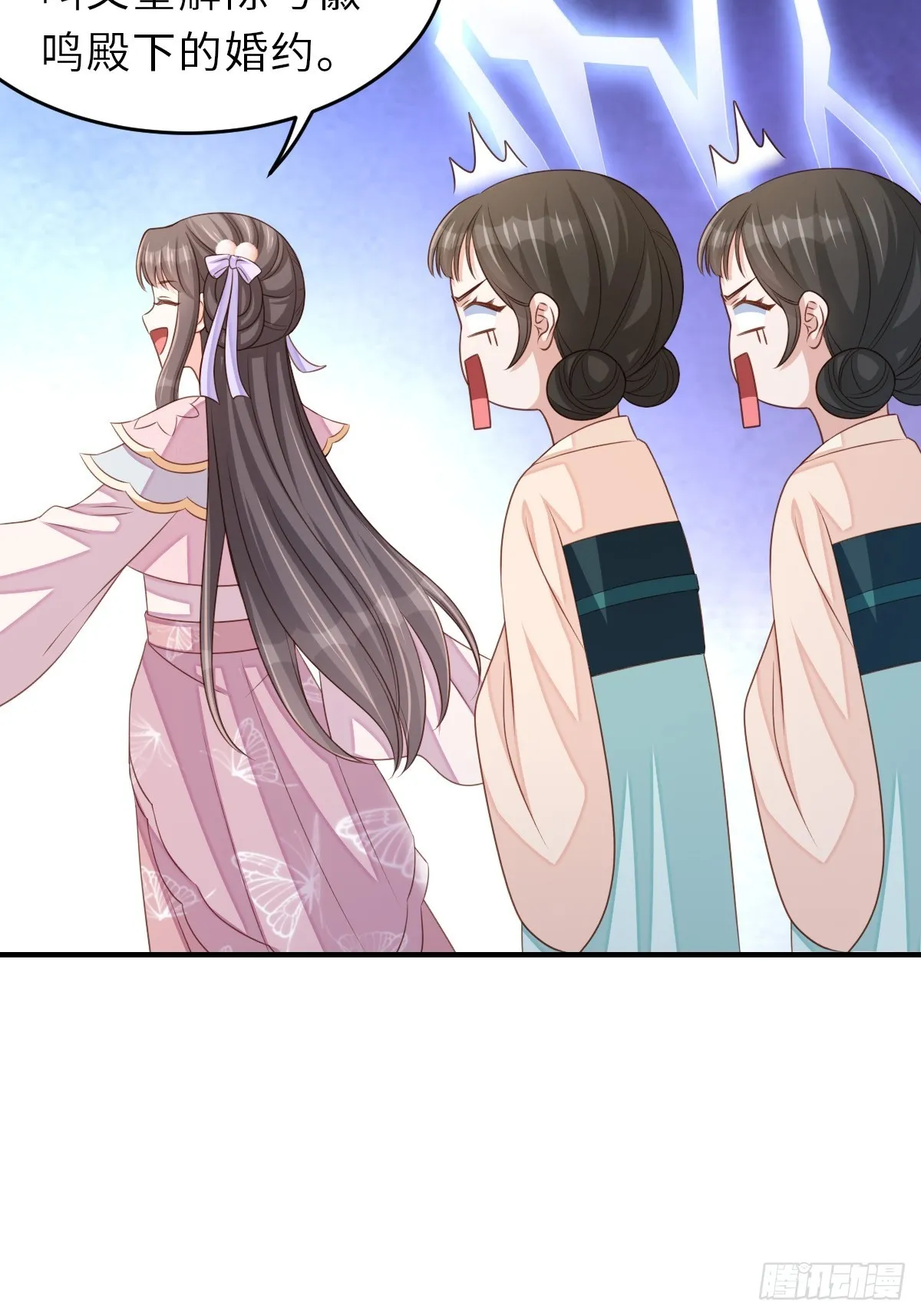 第70话 移情别恋 第39页