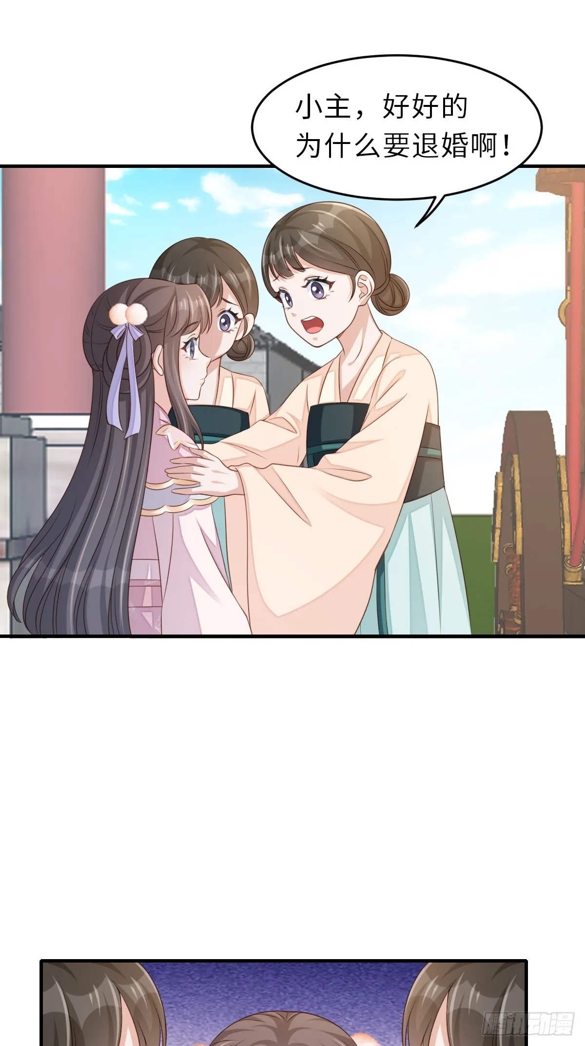 第70话 移情别恋 第41页