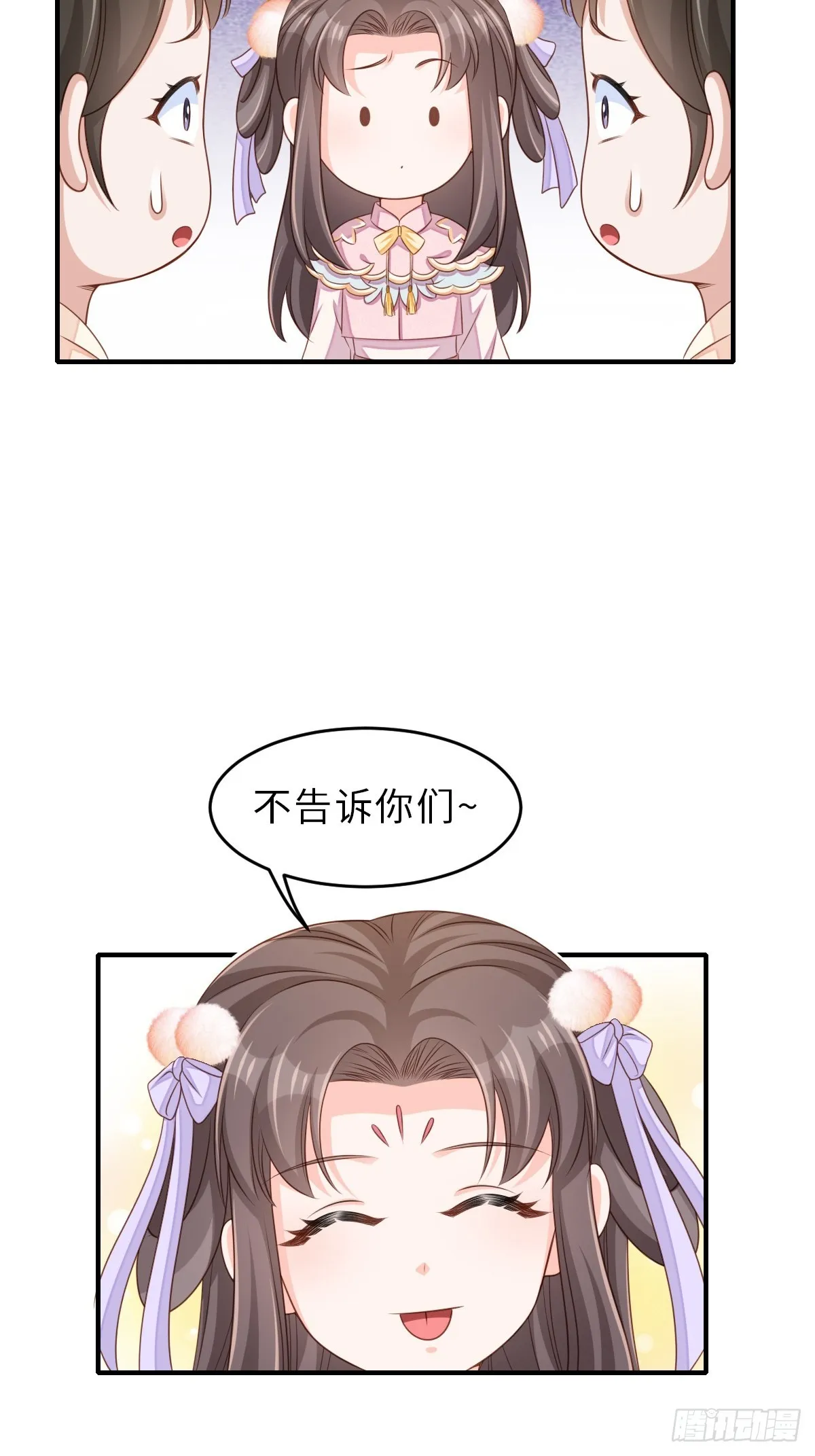 第70话 移情别恋 第42页