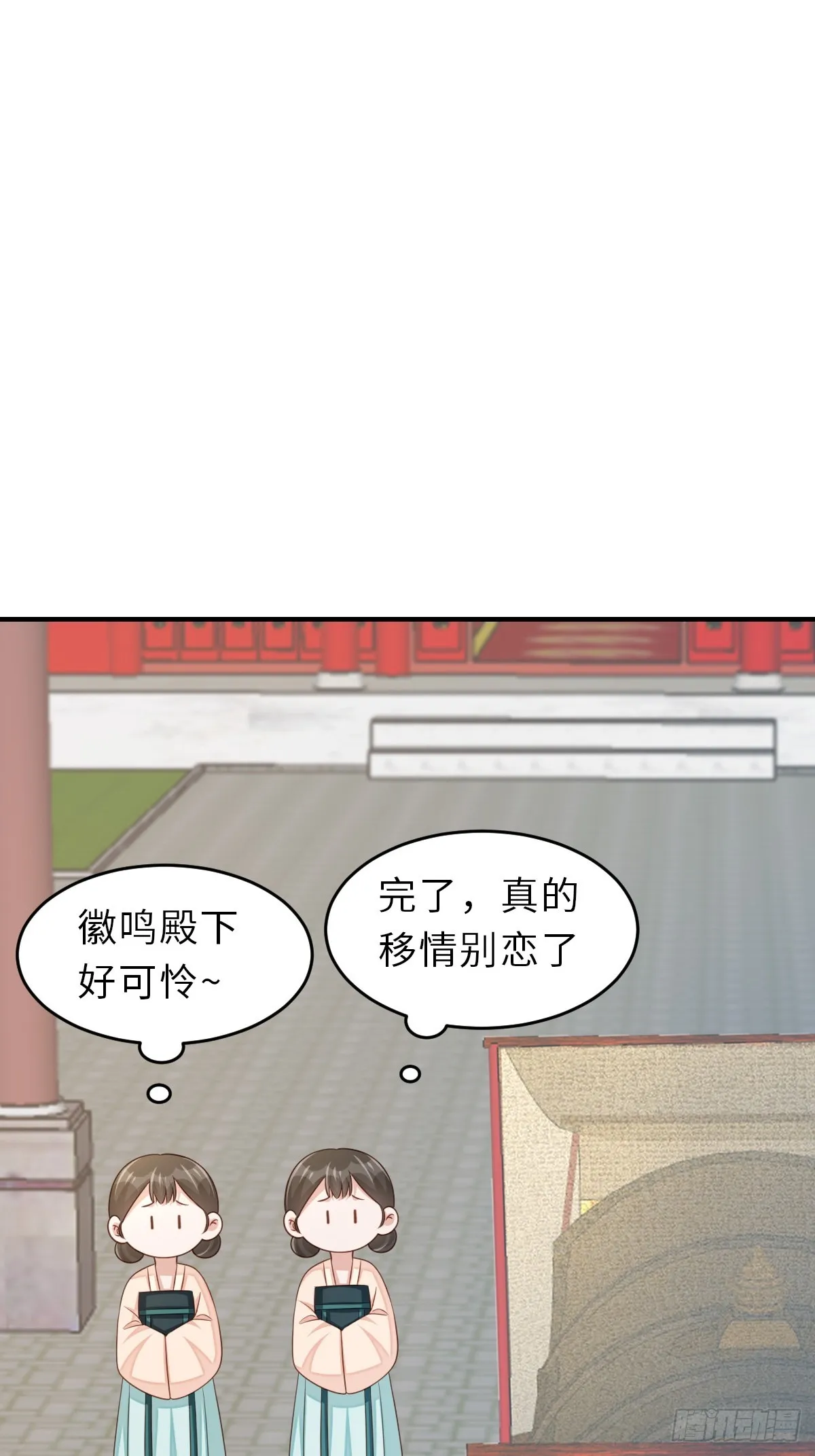 第70话 移情别恋 第44页