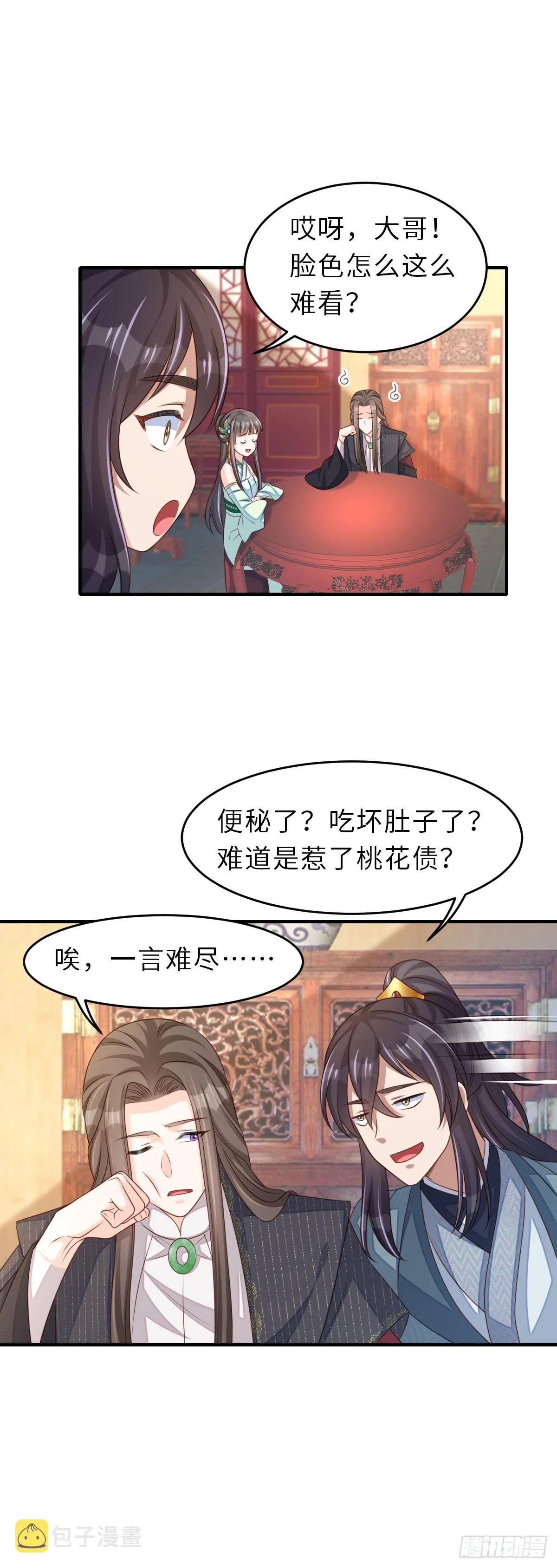 第70话 移情别恋 第49页