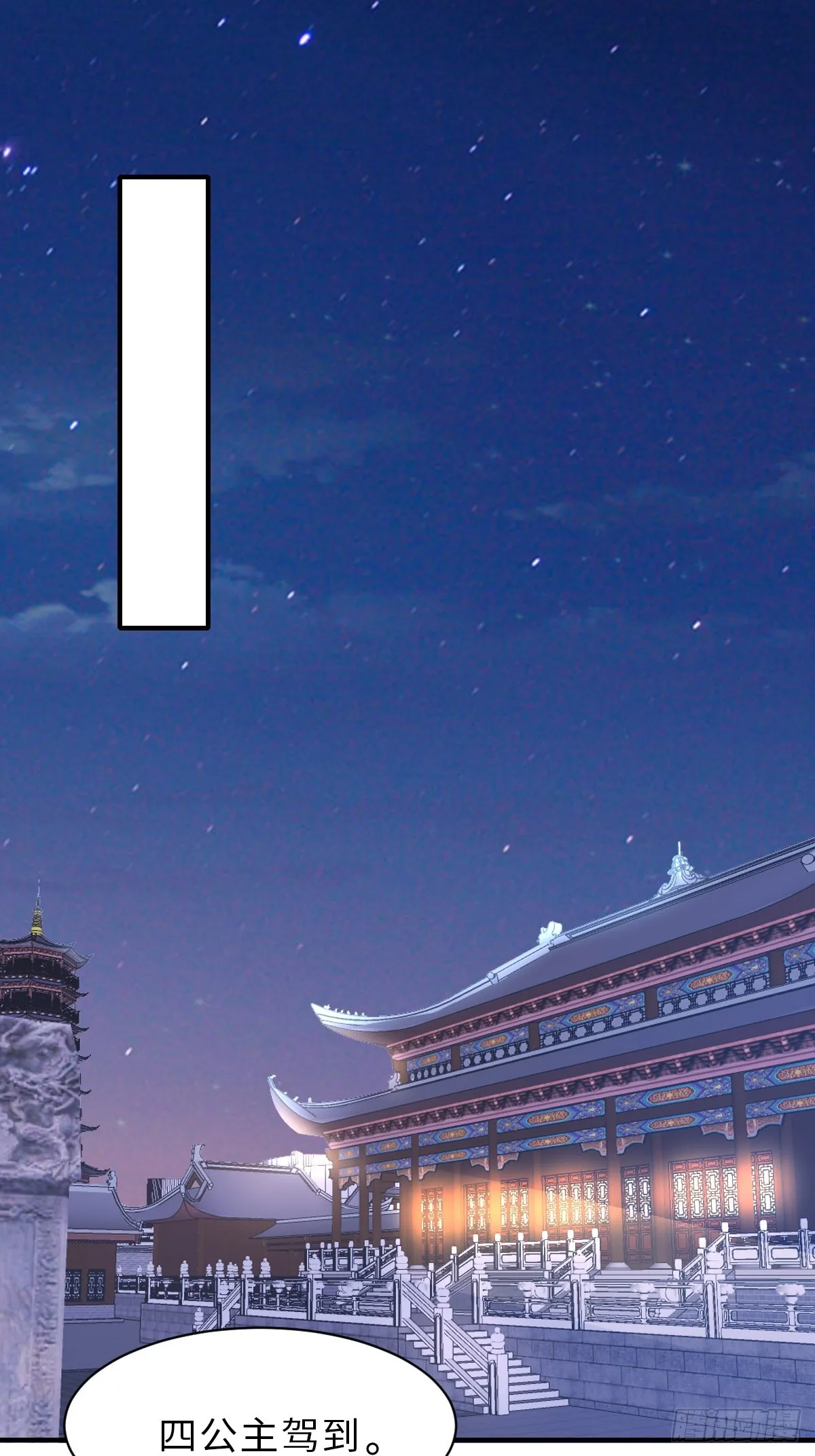 第71话 留下萧盼夏 第3页