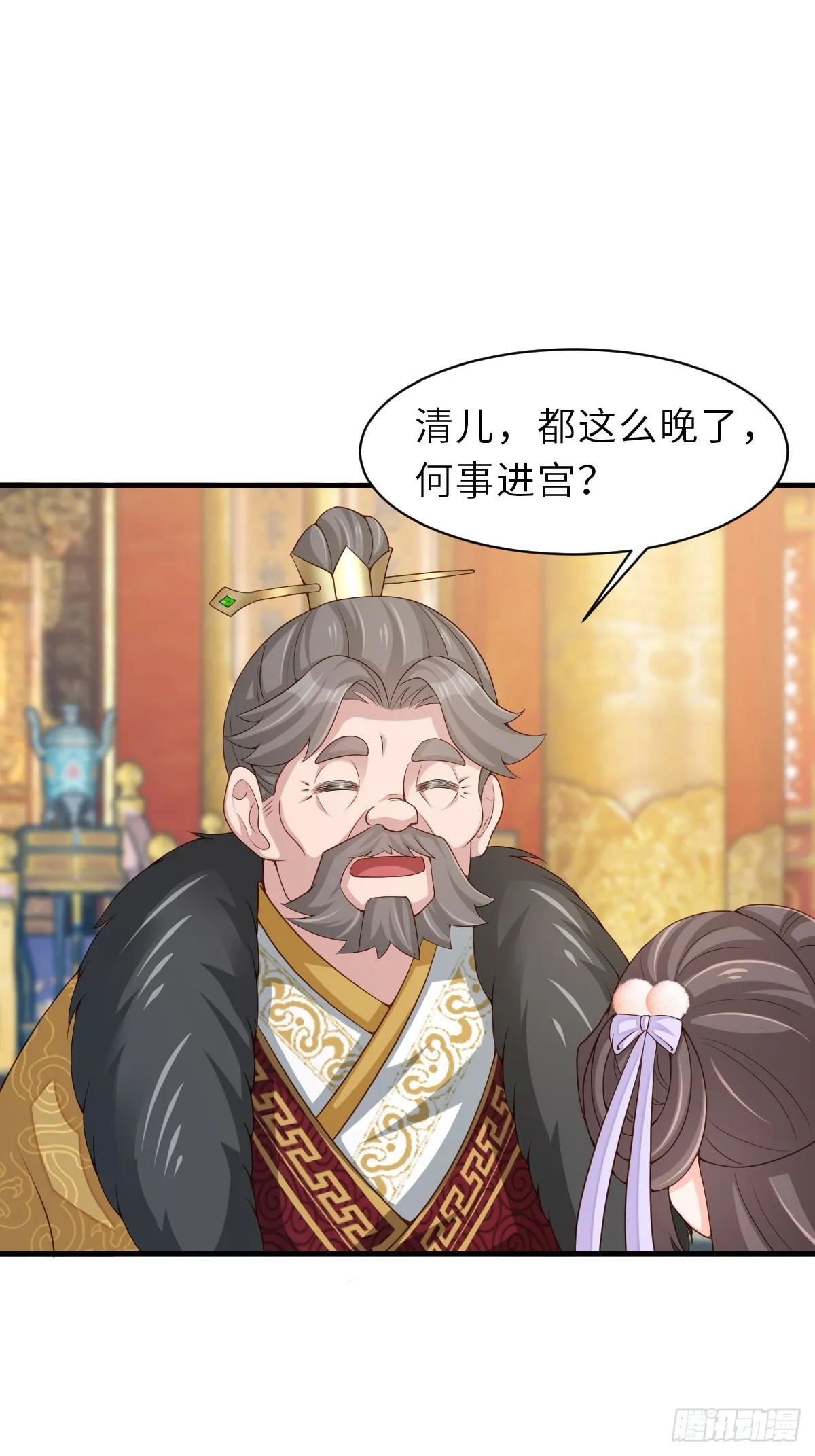 第71话 留下萧盼夏 第5页