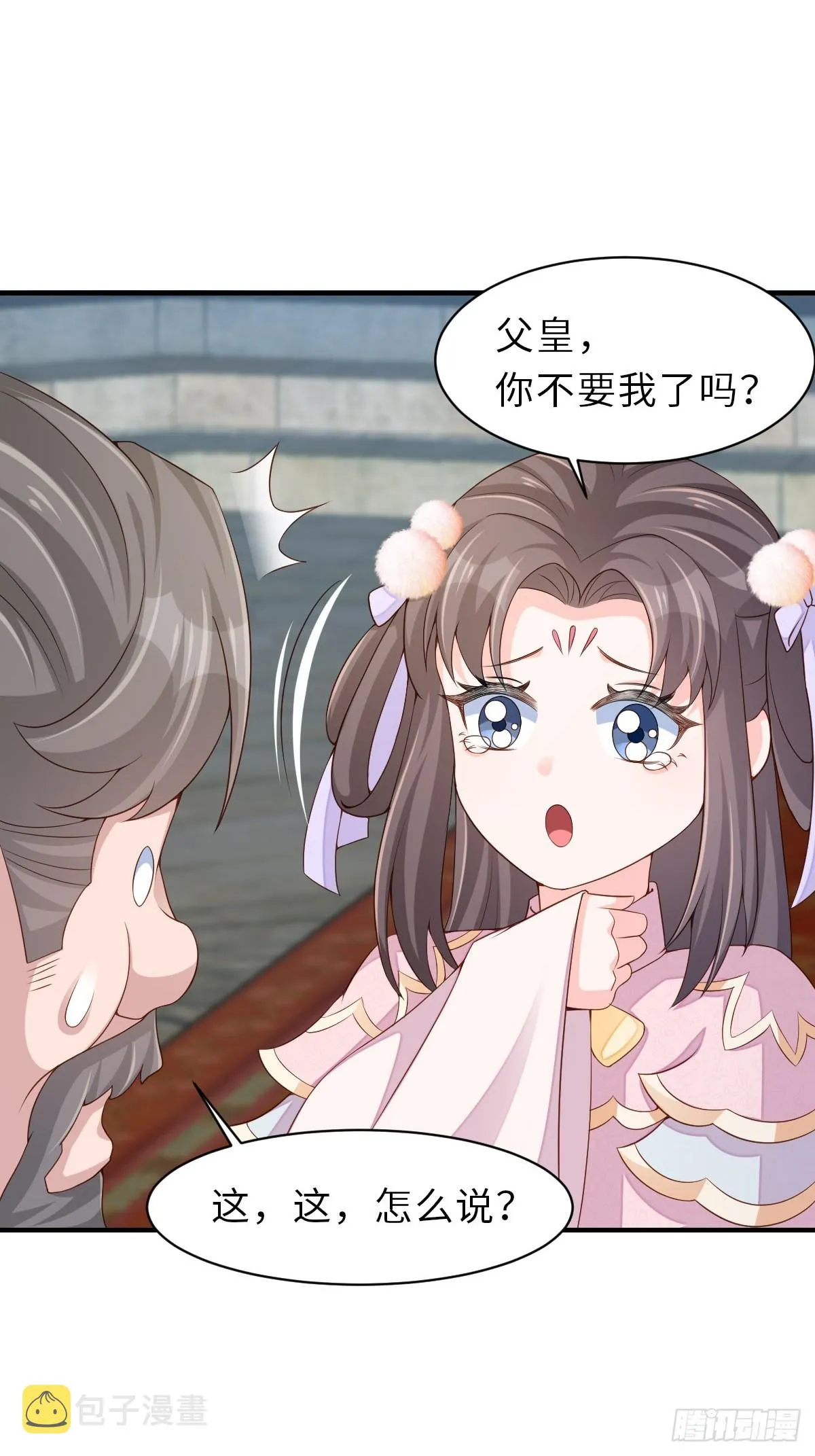 第71话 留下萧盼夏 第6页
