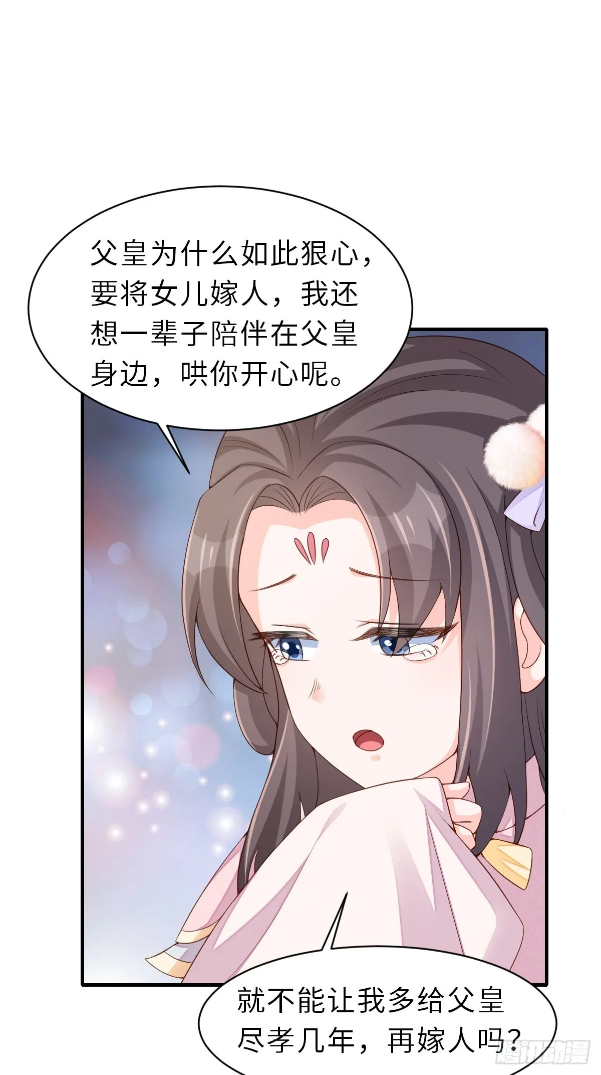 第71话 留下萧盼夏 第7页