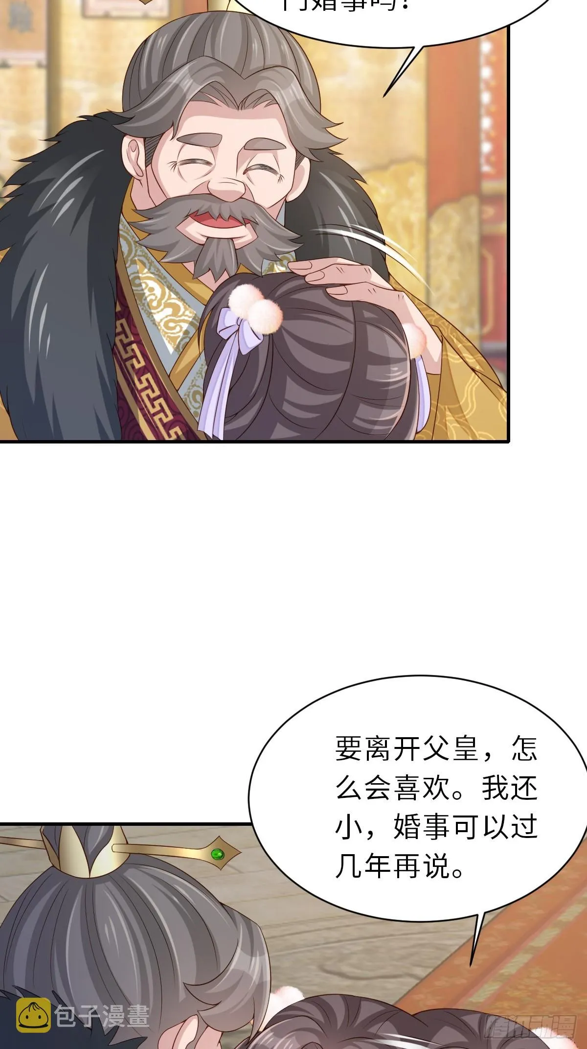 第71话 留下萧盼夏 第10页