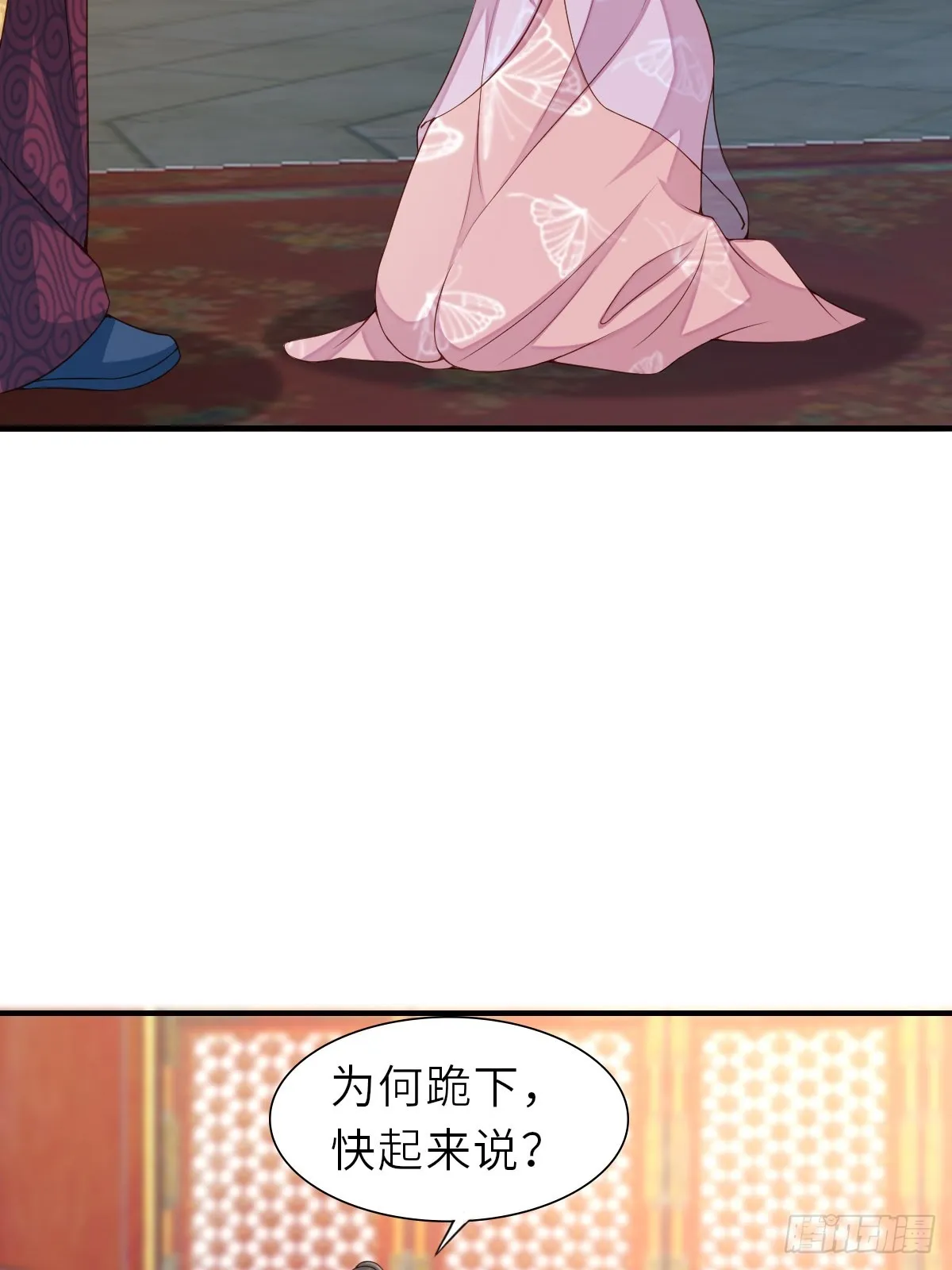 第71话 留下萧盼夏 第13页