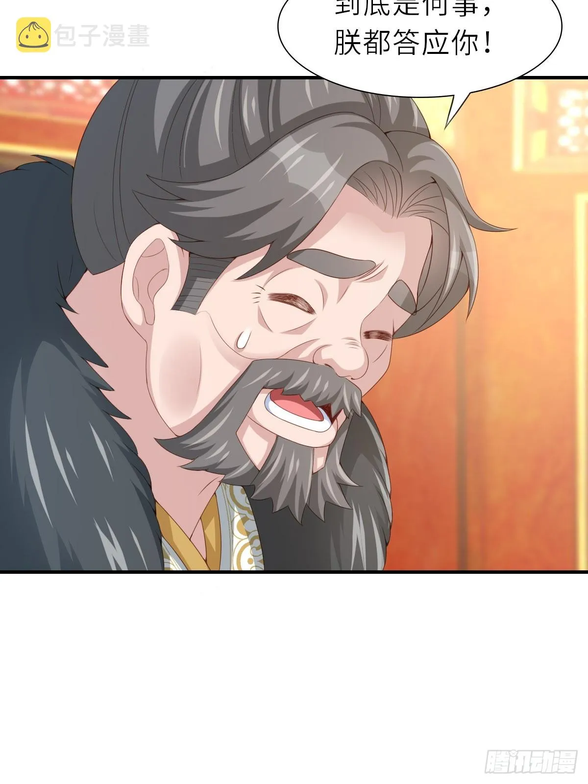 第71话 留下萧盼夏 第15页