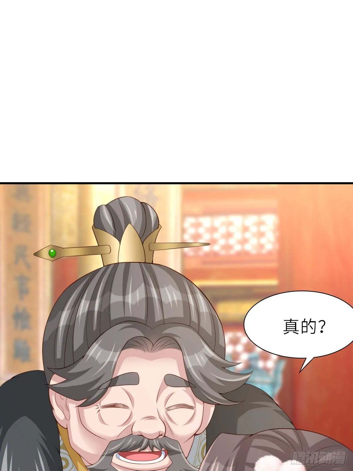 第71话 留下萧盼夏 第16页
