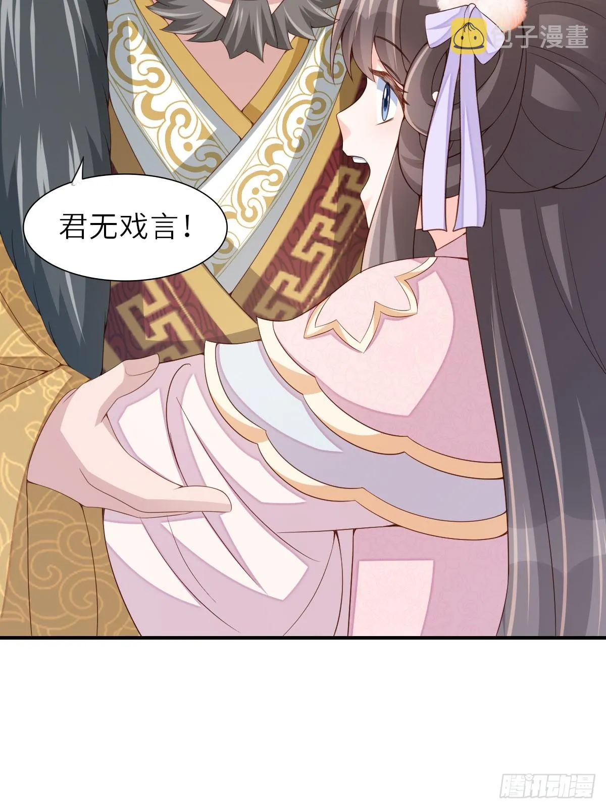 第71话 留下萧盼夏 第17页