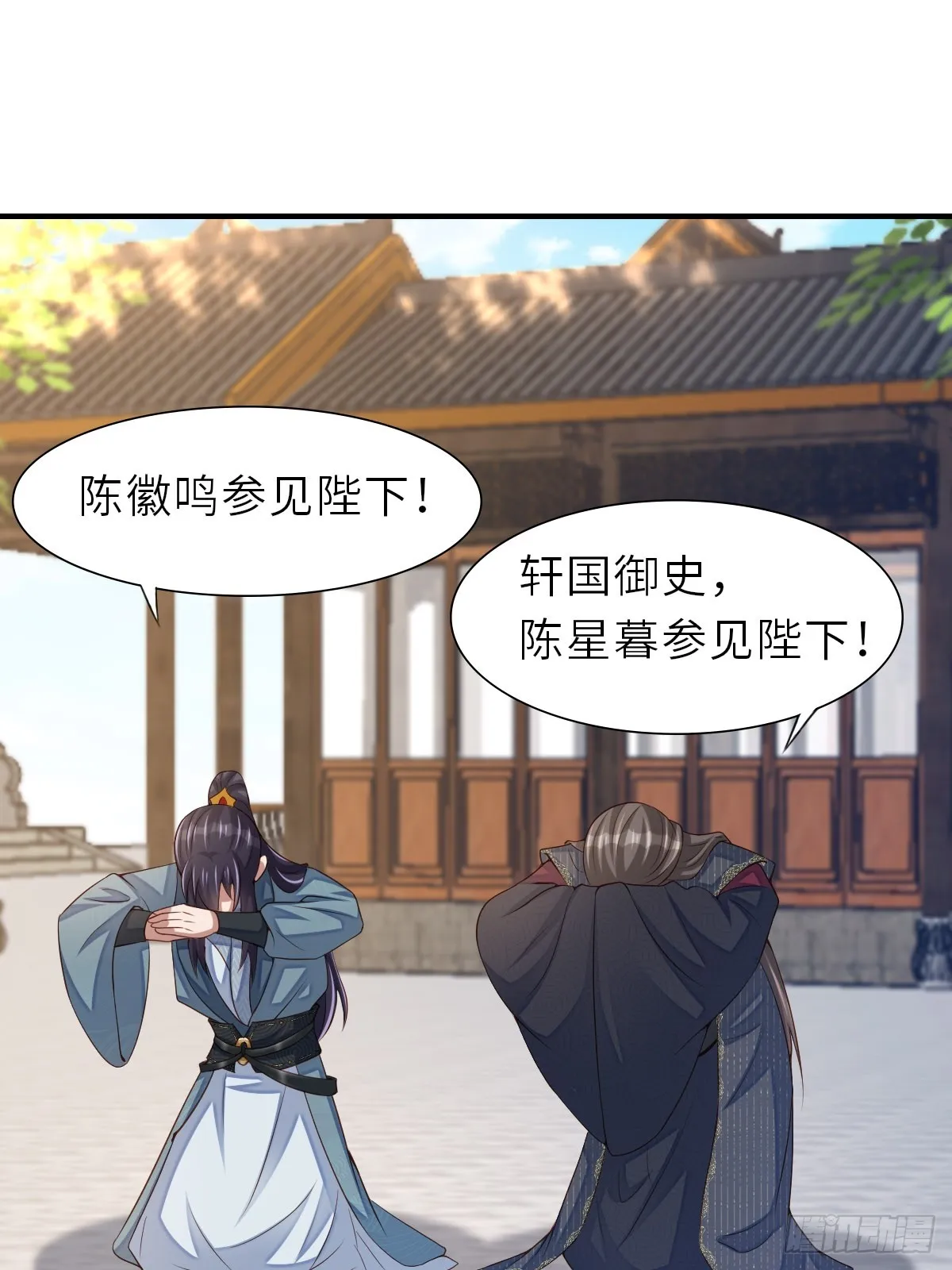 第71话 留下萧盼夏 第24页