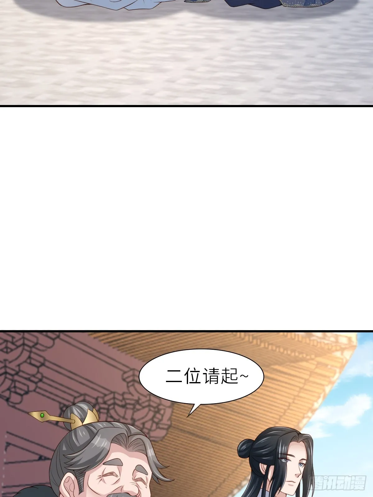 第71话 留下萧盼夏 第25页