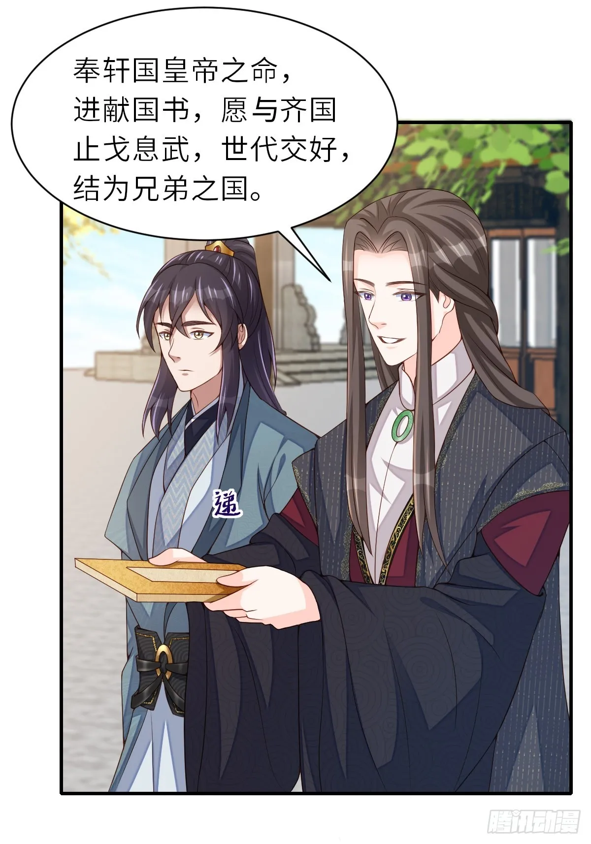 第71话 留下萧盼夏 第27页