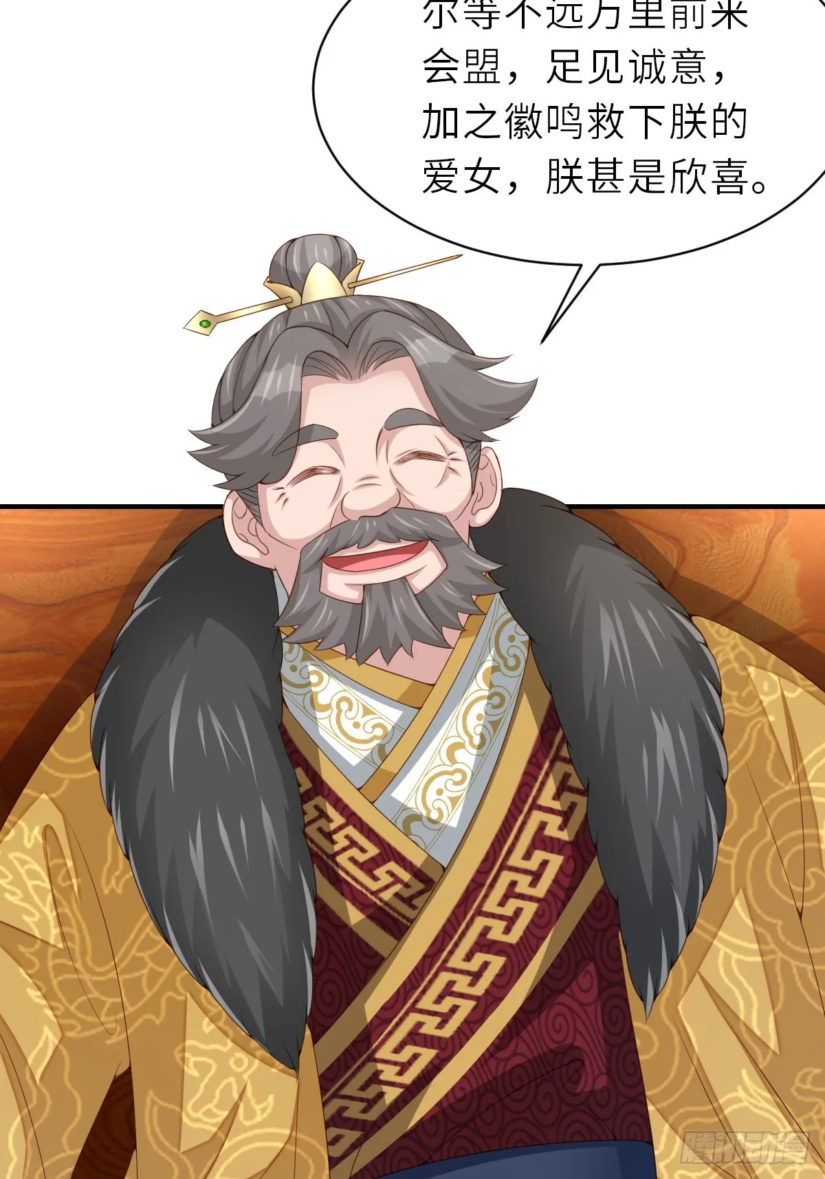 第71话 留下萧盼夏 第29页