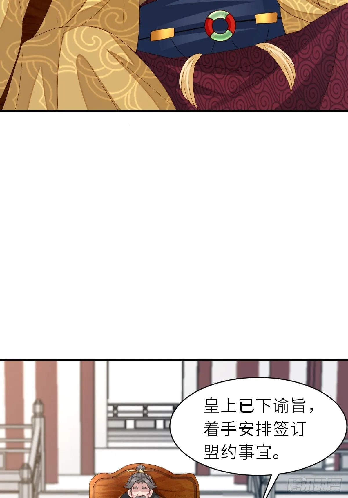 第71话 留下萧盼夏 第30页