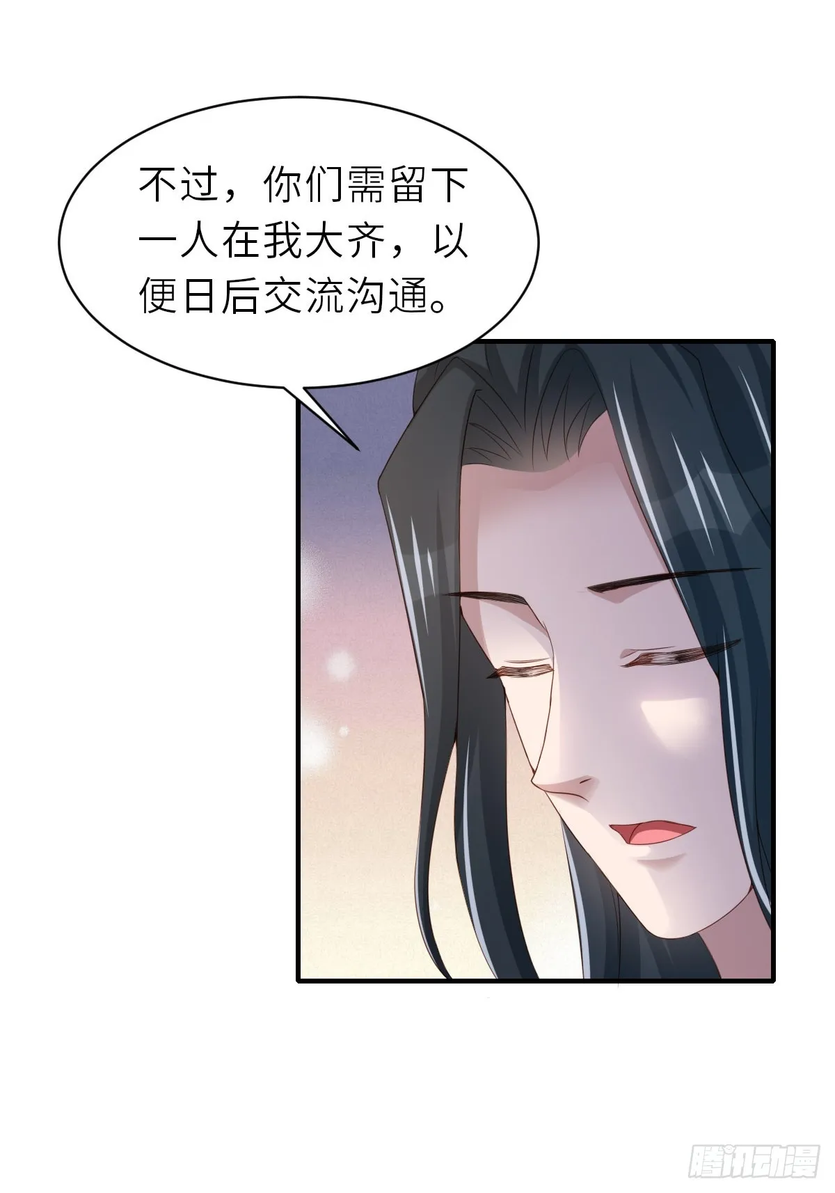 第71话 留下萧盼夏 第32页