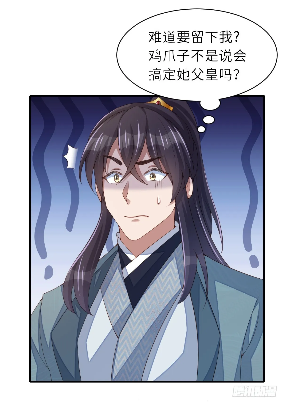 第71话 留下萧盼夏 第33页