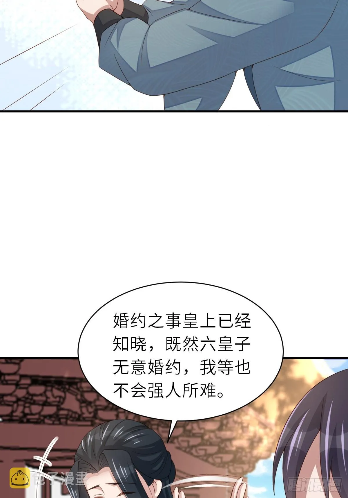 第71话 留下萧盼夏 第35页