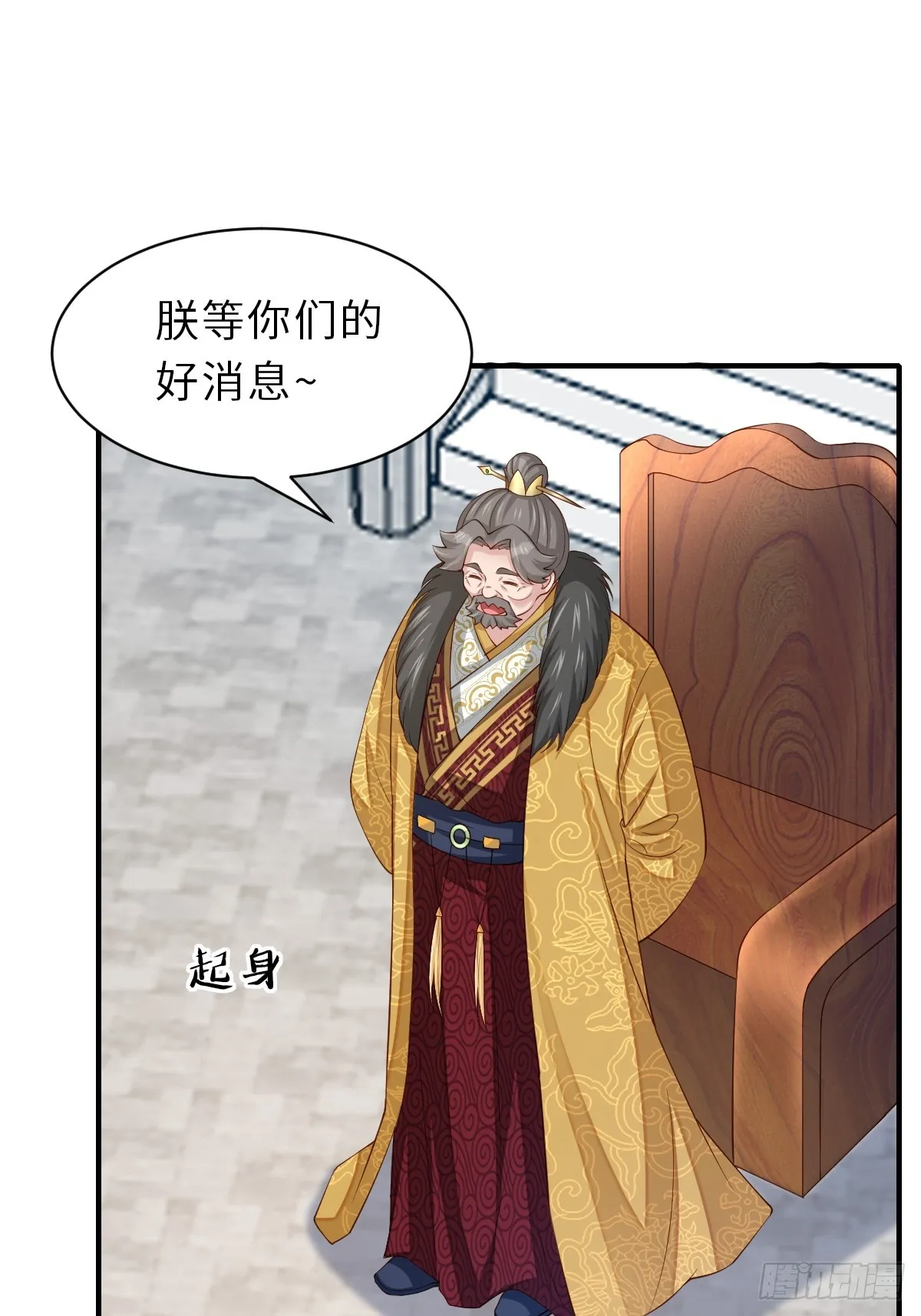 第71话 留下萧盼夏 第41页
