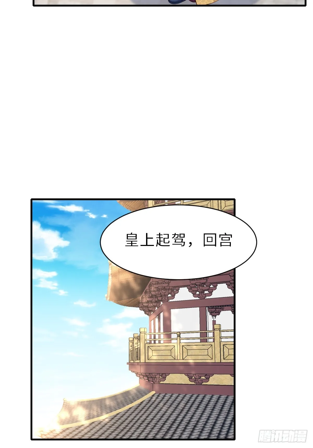 第71话 留下萧盼夏 第42页