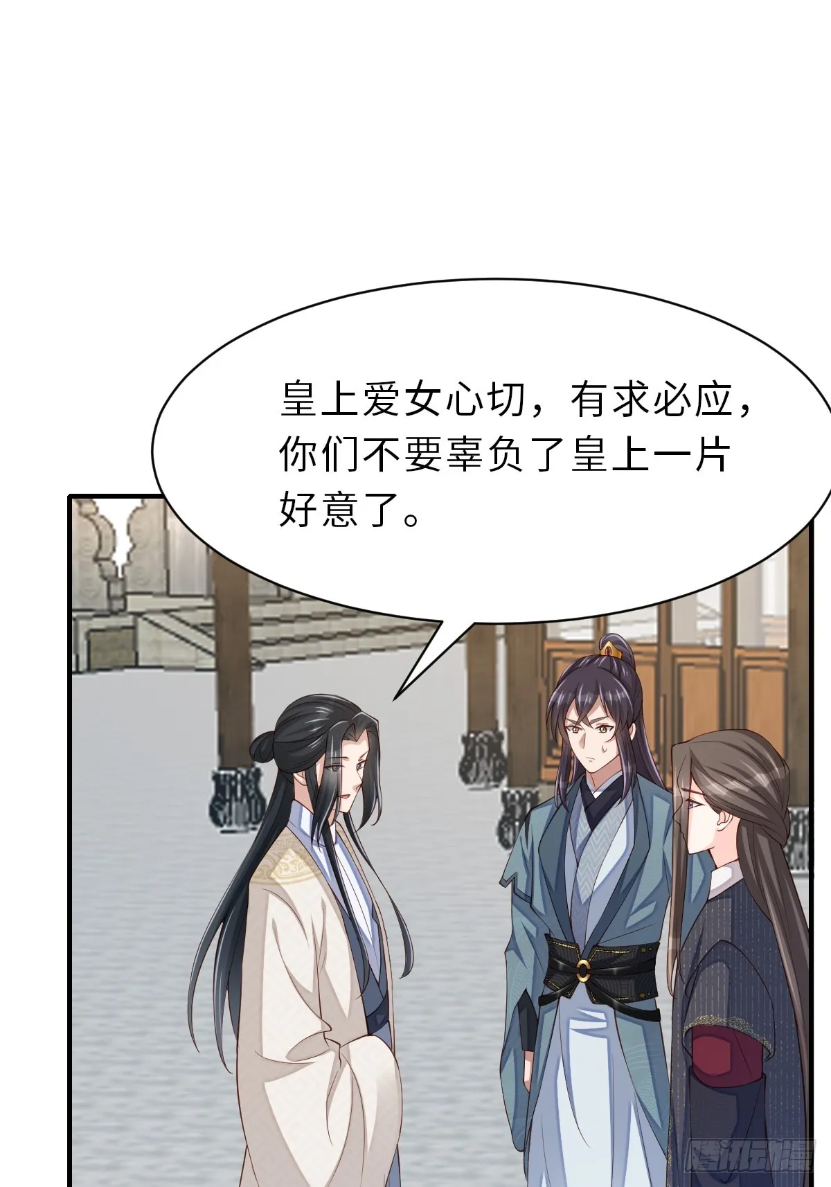 第71话 留下萧盼夏 第45页