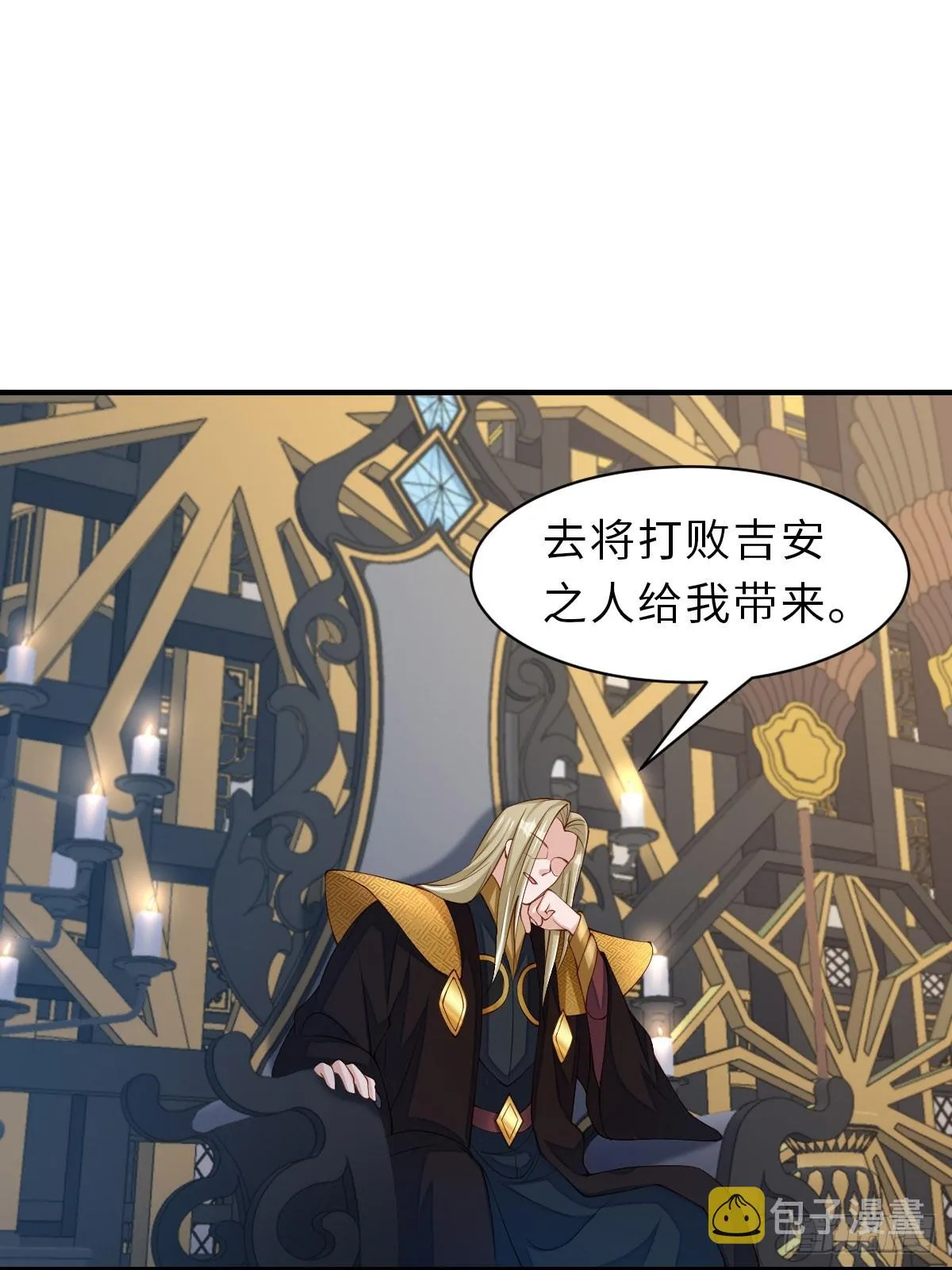 第71话 留下萧盼夏 第55页
