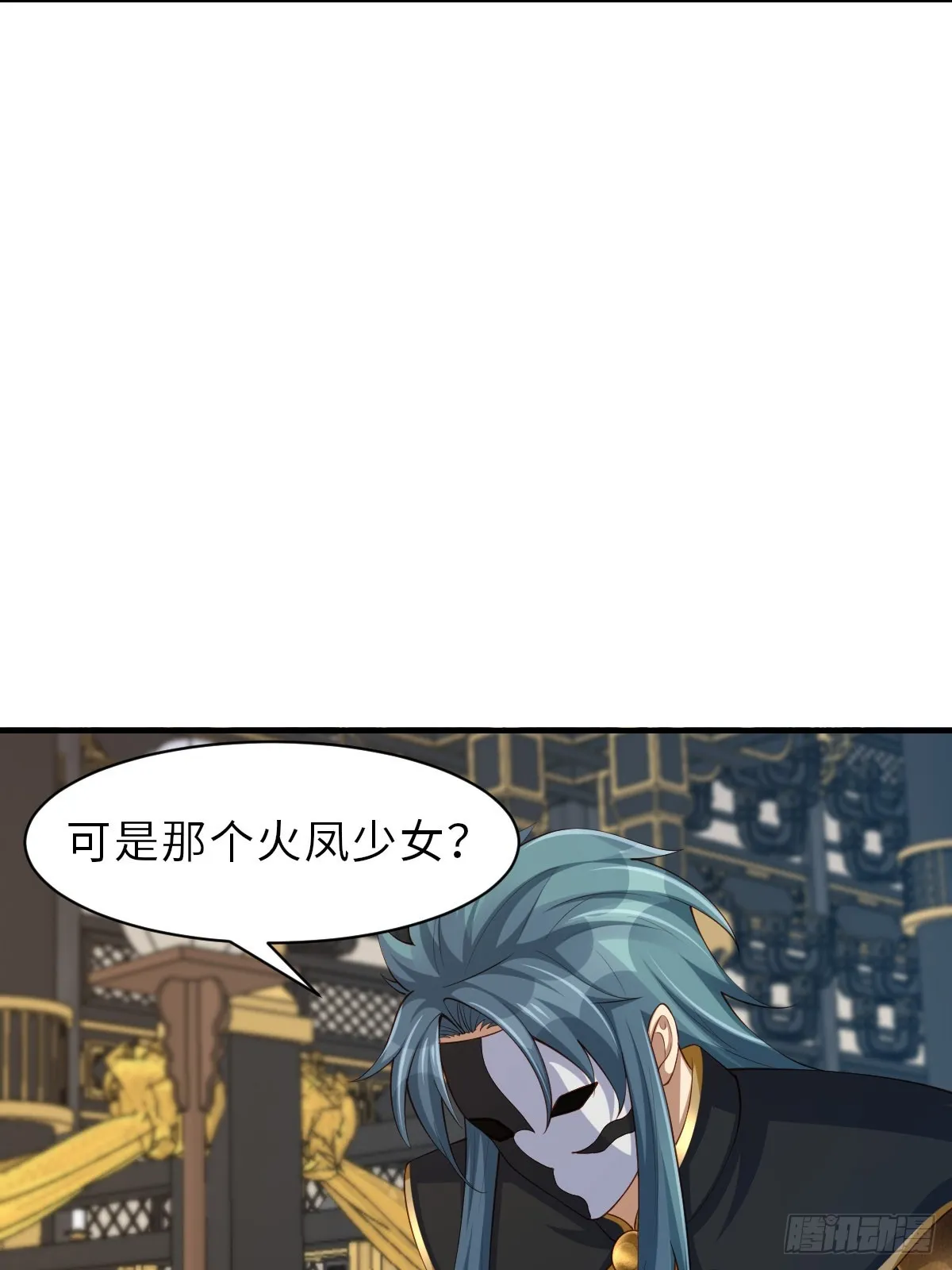 第71话 留下萧盼夏 第56页