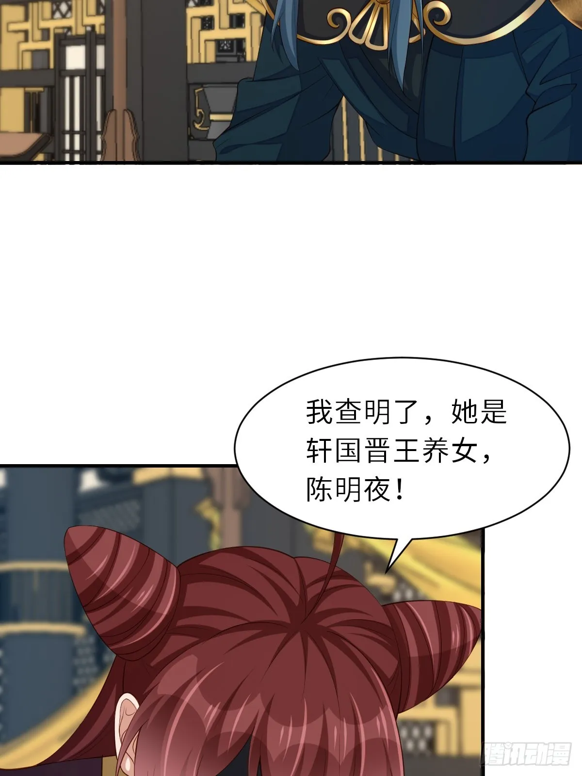 第71话 留下萧盼夏 第57页