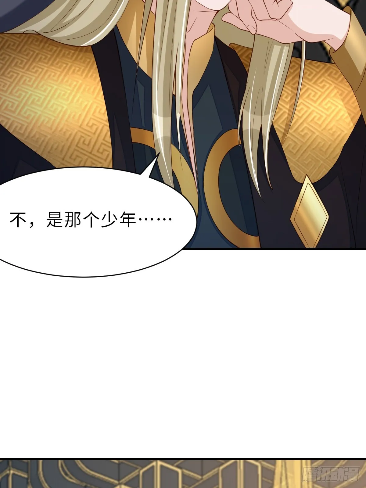 第71话 留下萧盼夏 第59页