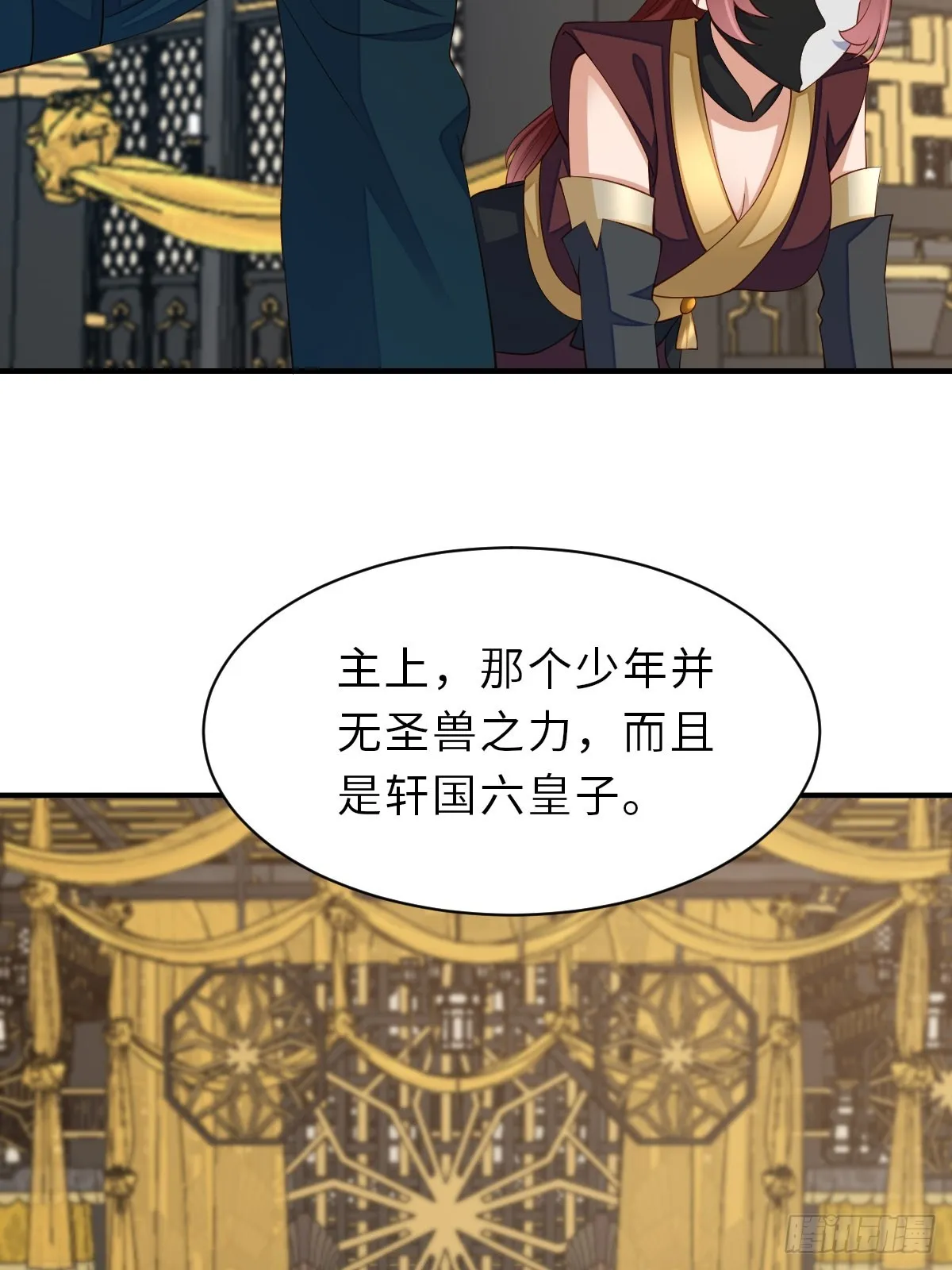第71话 留下萧盼夏 第61页