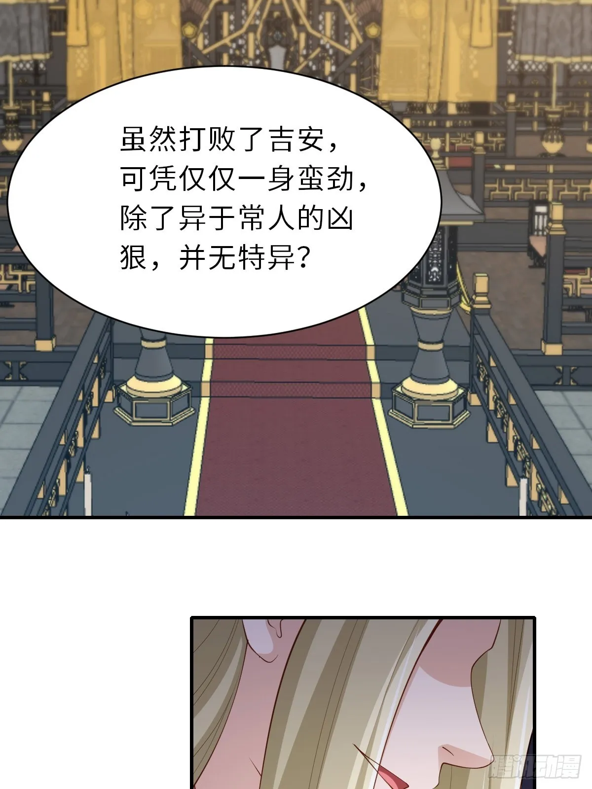第71话 留下萧盼夏 第62页