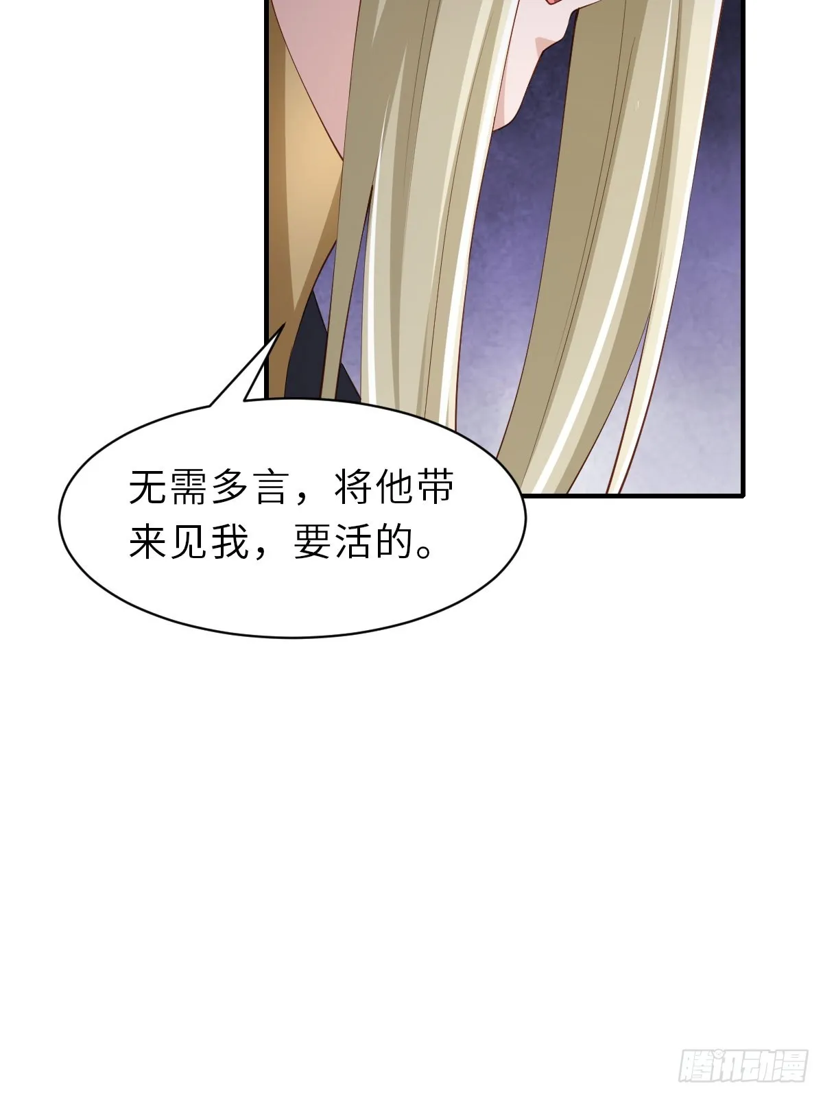 第71话 留下萧盼夏 第63页