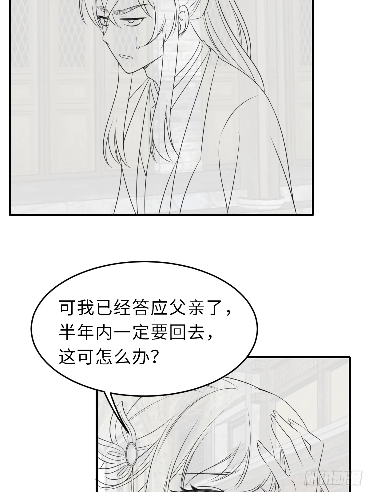 第71话 留下萧盼夏 第66页