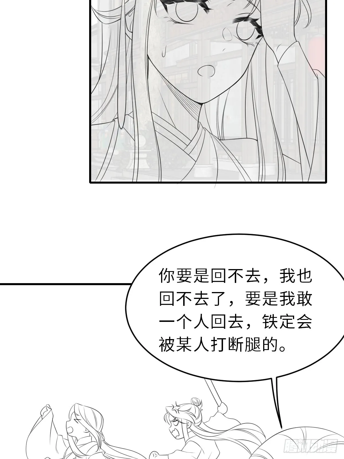 第71话 留下萧盼夏 第67页