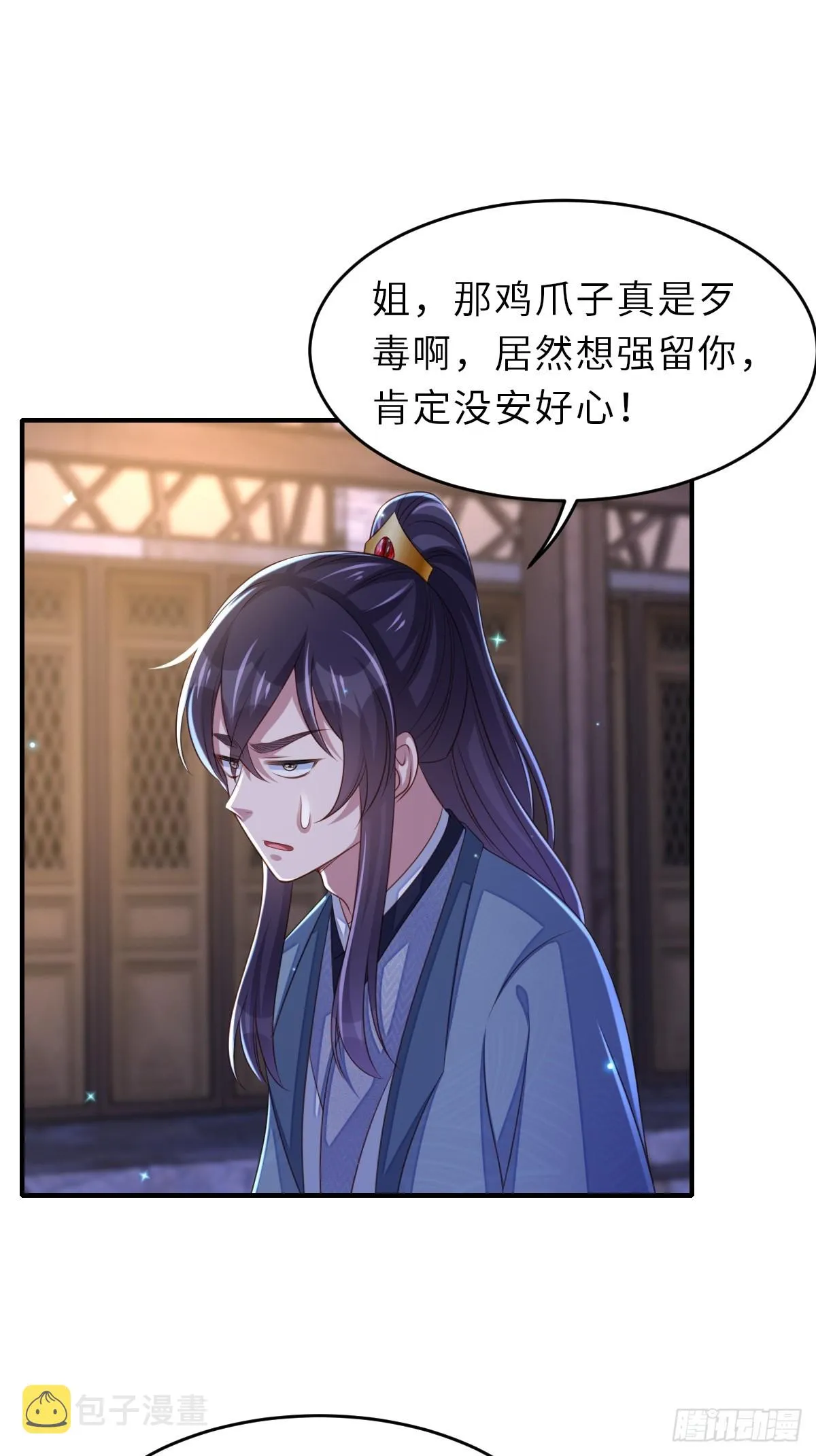第72话 徽鸣被抓 第5页