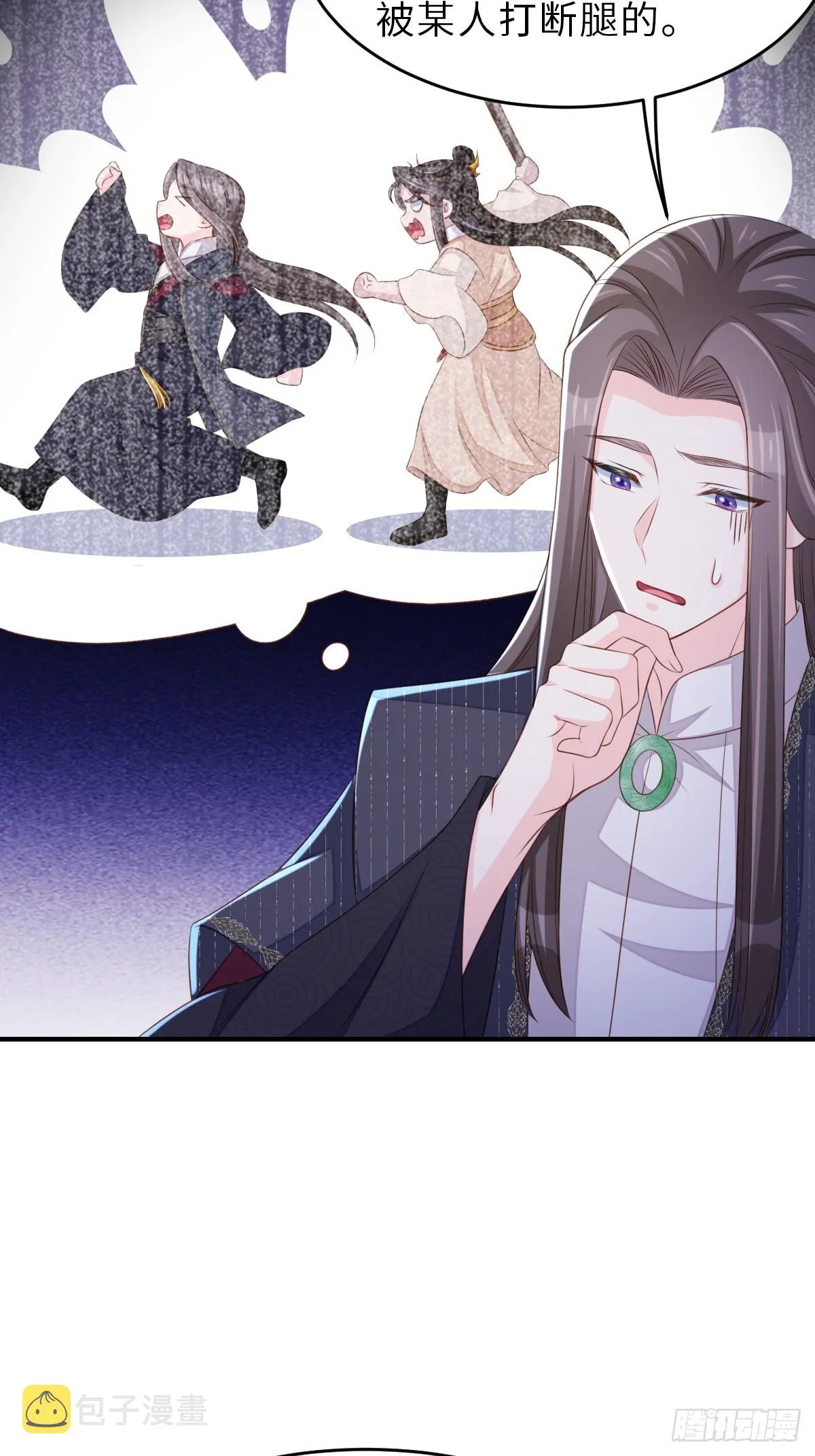 第72话 徽鸣被抓 第7页