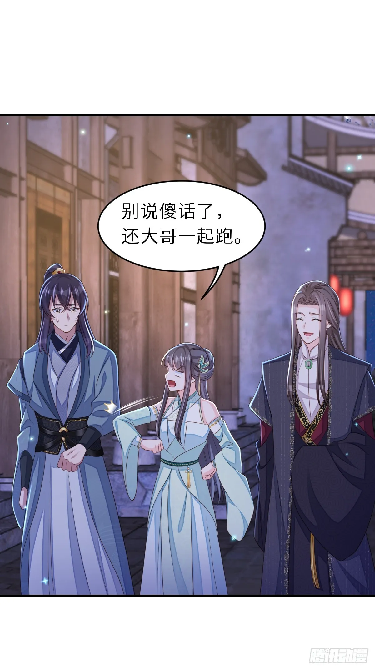 第72话 徽鸣被抓 第9页